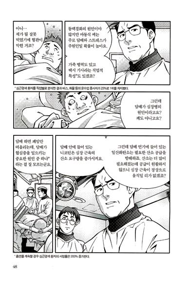 Korea University Anam Hospital News No.50, May, 2011 07 내안의작은변화 [ 친절칼럼 ] 나는약사다. 갓입사했을때다. 내가약사인지, 앵무새인지, 아가씨인지, 잘모르겠는심정으로투약구에서환자응대중이었다.