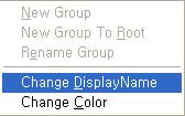 - 사용자설정명 / 색상변경방법 : 변경하고자하는관리대상서버을선택한후, 마우스우클릭하여아래와같은 popup menu 를통해변경가능합니다.