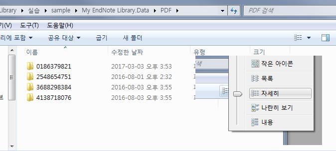 Librarian TIP EndNote Library 를실행시바로종료되는경우 (EndNote X5 이상에서 ) 원인 : EndNote 프로그램은 Library 파일을열때첨부된 PDF 파일을스캐닝을하는데, 깨진 PDF 파일이있는경우스캐닝을계속할수없어 EndNote 프로그램이종료된다. 해결방법 : EndNote Library 에새로첨부된 PDF 파일을삭제한다.