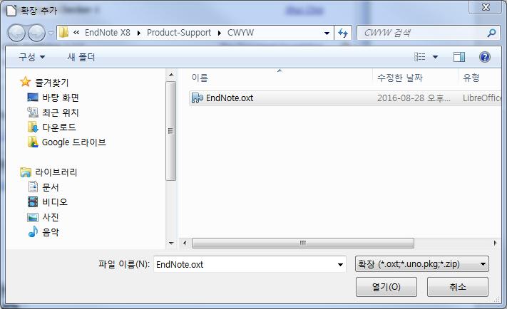 4.2. Microsoft Word 를사용하지않는논문작성 EndNote 프로그램은마이크로소프트워드외에도 LibreOffice 를지원한다. 또한아래한글을 지원하지않지만 RTF 파일을이용한인용도가능하다. 4.2.1.