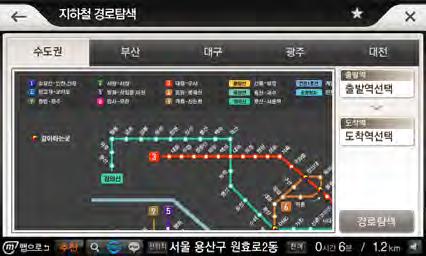 메뉴살펴보기5. 부가기능 지하철경로탐색 지하철경로탐색을통해지하철을이용할경우환승방법과소요시간등을확인할수있습니다. 수도권, 부산, 대구, 광주, 대전지하철에대한정보를제공합니다.