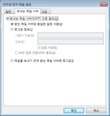 MS Outlook 을이용한이메일백업 (2) POP 방식을이용한자동백업 (Outlook 설정 ) 5 [ 보내는메일서버 ] 탭에서받는메일서버와동일한설정사용체크후확인 6 [