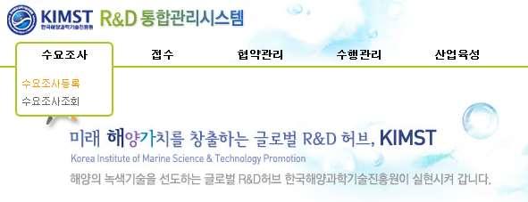 6 2016 년해양수산 R&D 사업설명회기술수요조사참여방법 Ⅱ 해양수산
