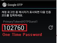 [ 본인 OTP 발급 ] 본인기기인증 / 등록완료 12 인증이완료되면아래와같이 OTP App 에계정생성이되어 OTP (One Time Password) 확인이가능합니다.