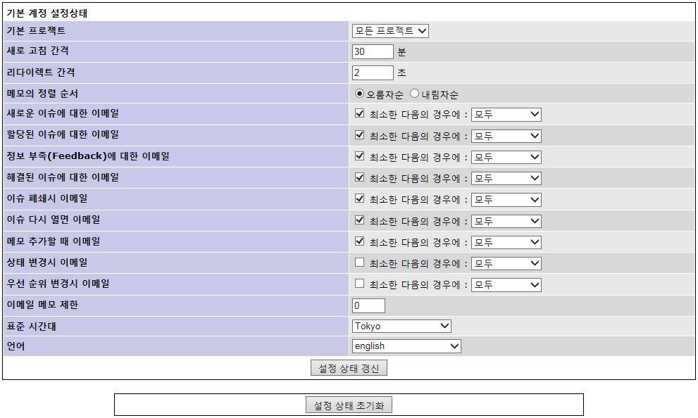 Mantis 사용방법 Mantis 사용방법 계정생성