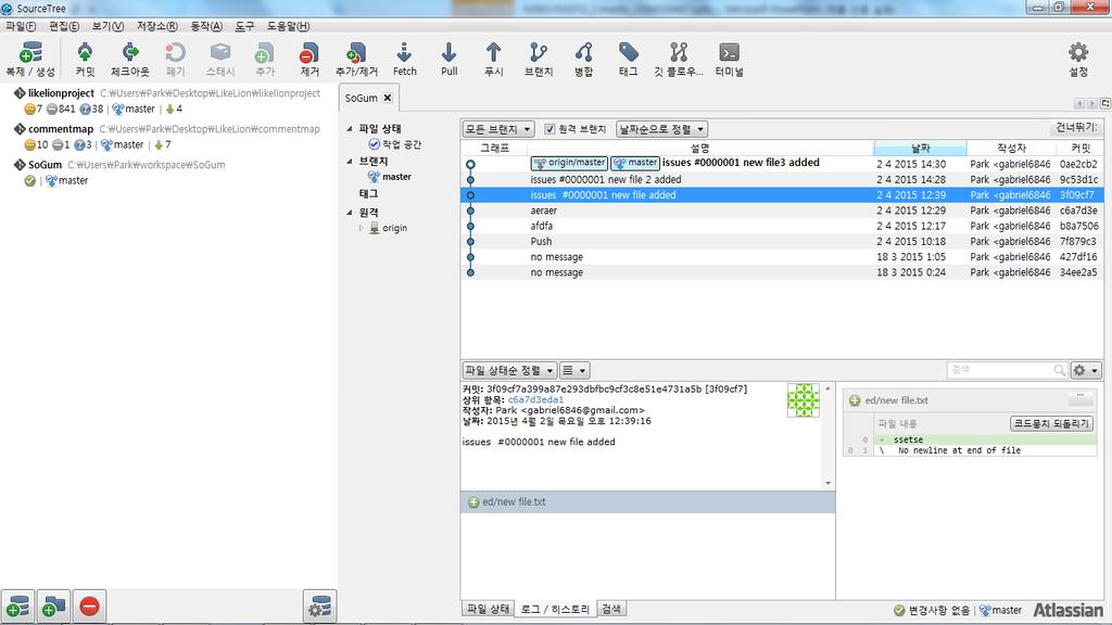 3 Git SourceTree 설치 http://www.