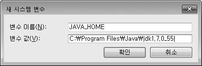 JDBC 설치 JDBC(Java Database Connectivity) 는 DBMS 접근에관련된표준화된인터페이스 (Interface) 로자바에서 DBMS의종류에상관없이일관된방법으로 SQL을수행할수있도록해주는자바
