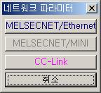 MITSUBISHI MELSEC Ethernet 2.
