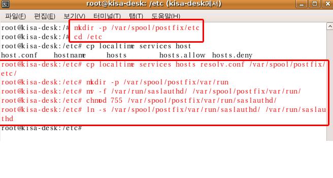 mkdir -p /var/spool/postfix/etc" 로디렉터리를생성하고 cd /etc" 를입력한다. "cp localtime services hosts resolv.conf /var/spool/postfix/etc/ 를입력하여파일들을복사한다. 다음을차례대로입력한다.
