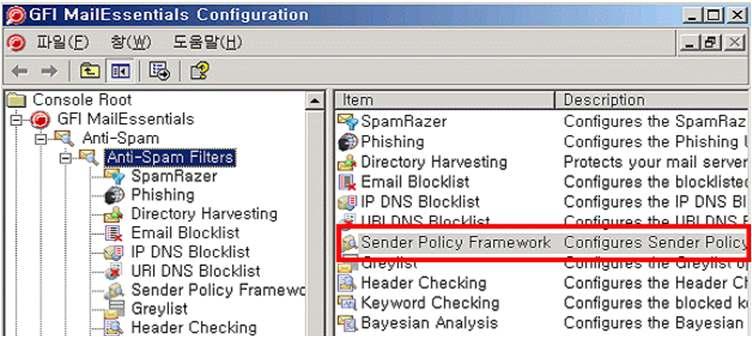 SPF 기능설정 Dashboard 상단탭의 Programs > GFI MailEssentials Configuration 항목을선택한후좌측의