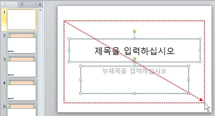 Step 1 : 도형편집 (1) 왼쪽개요창에서 1