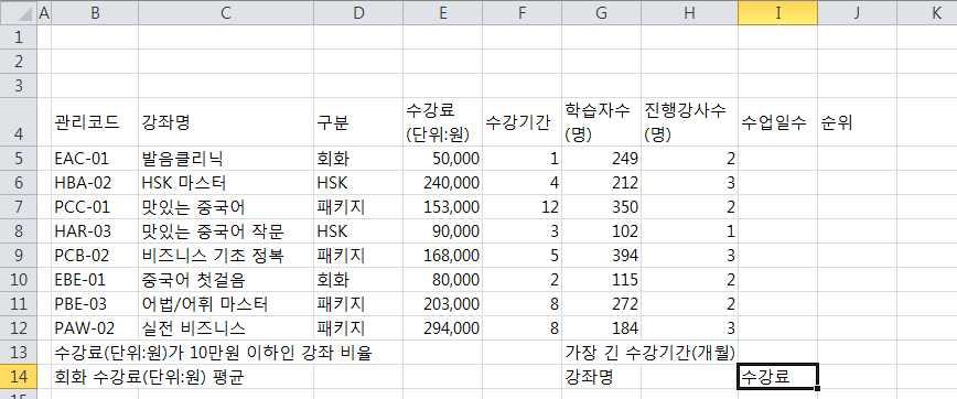 ) 을입력한다.