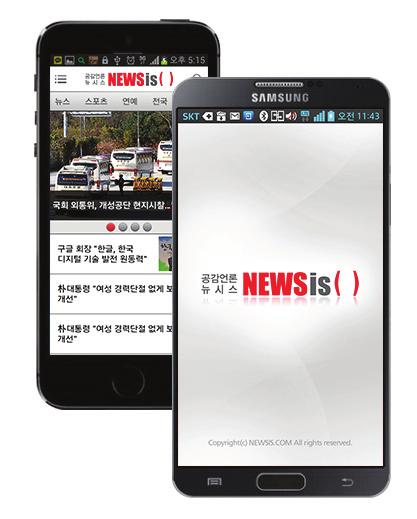 NEWSis MOBILE NEWS 뉴시스모바일뉴스 아이폰,