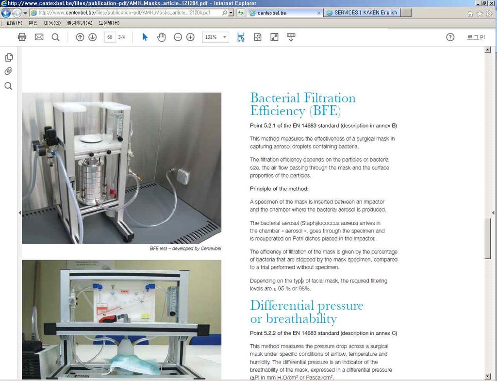 ㅇ시험방법 >> BFE (Bacterial filtration efficiency, %) 시험 [BFE( 박테리아필터효율시험 ) 장비 ] - staphylococcus aureus (average diameter 0.