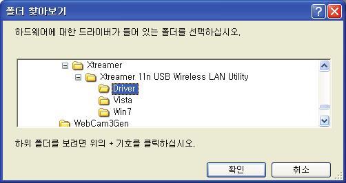 1 장. 제품설치 9) [ 찾아보기 ] 버튼클릭으로나타난경로지정에서 C:\Program Files\Xtreamer \Xtreamer 11n USB Wireless LAN