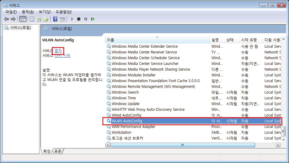 4 장. 참고사항 Windows Vista 1) [ 시작 ]-[ 제어판 ]-[ 관리도구 ]-[ 서비스 ] 를실행하면아래와같은창이나타납니다.