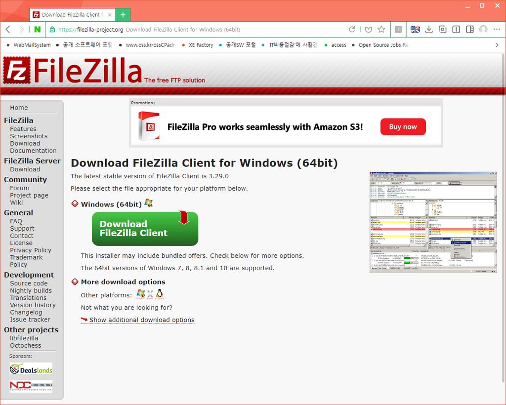 FillZilla 홈페이지