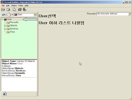 6 Object 생성 User선택 -> New firewall 선택 -> 새로운 Object