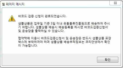 입력오류사항은내용수정한후 수정 클릭 -