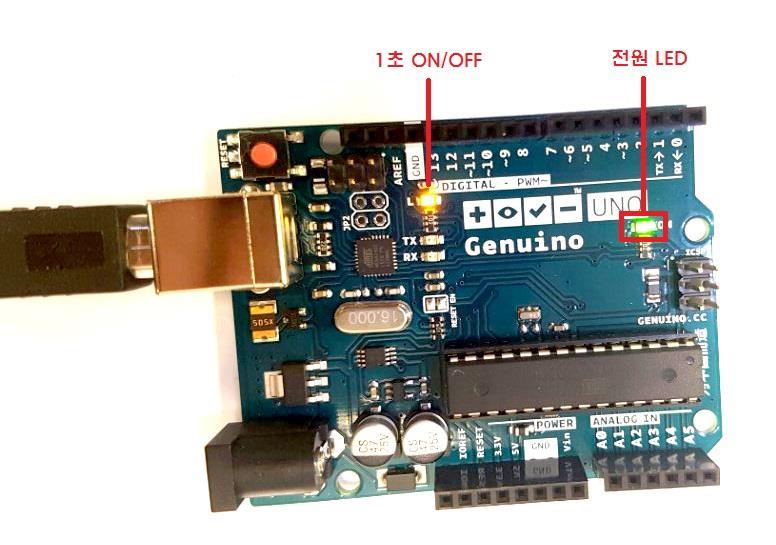 2. Genuino 연결및 Arduino IDE 셋팅하기 1)