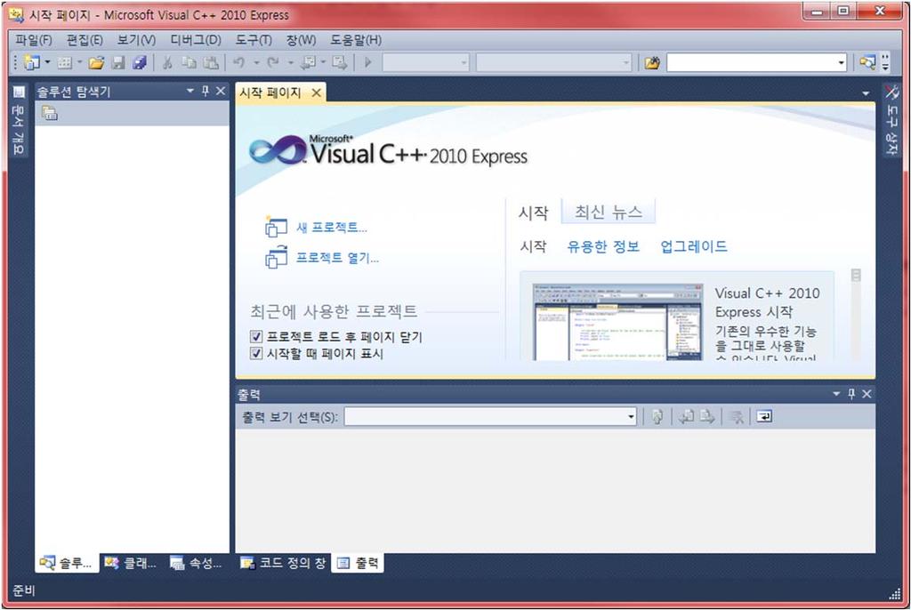 통합개발환경의종류 비주얼 C++(Visual C++) 마이크로소프트사의제품