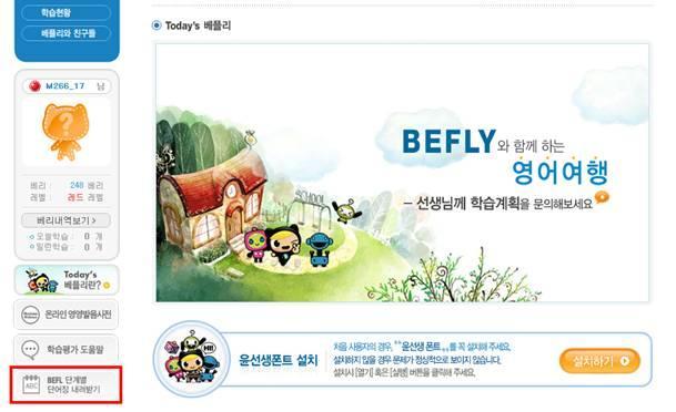 Words Class 의개요 대상 : BEFL 3 단계이상학습회원