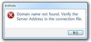 26. 수집시발생하는다양한오류 Domain name not found. Verify the Server Address in the connection file. 에러 원인 : Connection 파일 (enz) 의설정과현재접속사이트주소가틀린경우 해결방법 : endnote.