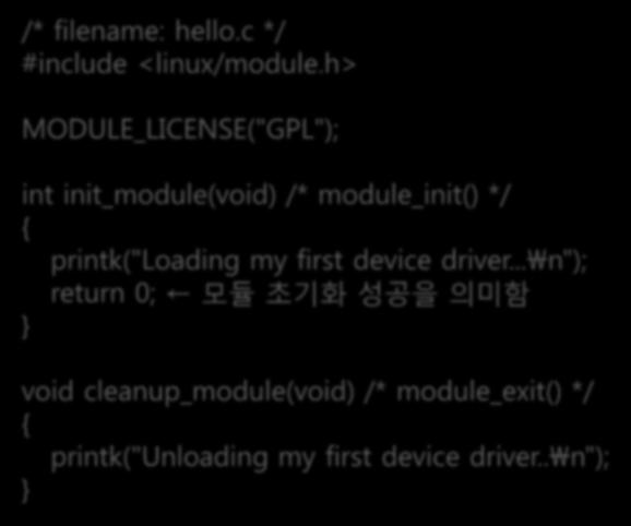 hello.c % cd ~/work/dd/hello % vi hello.c 17 /* filename: hello.c */ #include <linux/module.