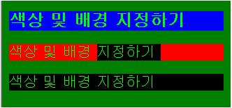 HTML/XML 인터넷보충학습자료 - 2 - <HEAD> <TITLE> 색상및배경지정하기 1 </TITLE> <STYLE TYPE = "text/css"> <!-- BODY { background-color: green color: #00FF00 }.color1 { background-color: rgb(0%, 0%, 100%)}.