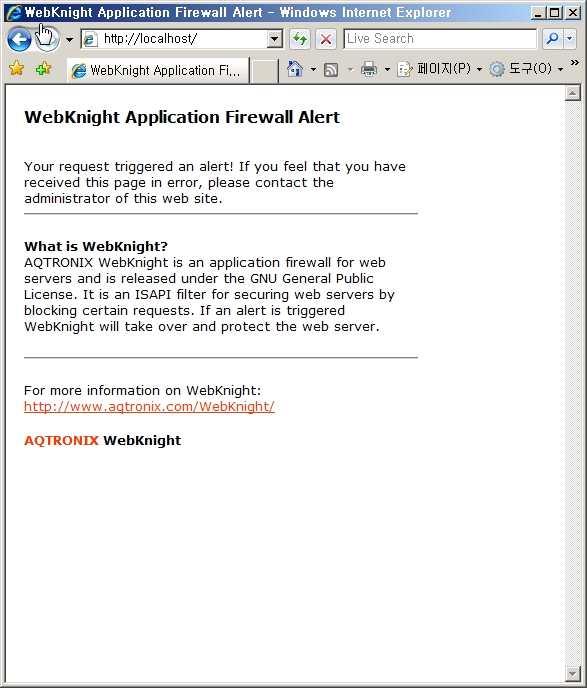 이화면은 WebKnight에서필터룰에의해차단을시킨후접속자에게보내는기본경고화면이다.