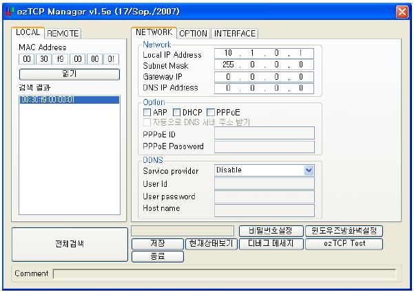 소프트웨어사용방법및구성 1. 설정소프트웨어를이용 RC_LAN Plus 2Port 설정 1.