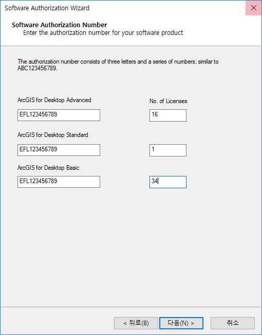 Concurrent Use 인증하기 - Online ArcGIS Desktop Concurrent Use License Authorization 17)