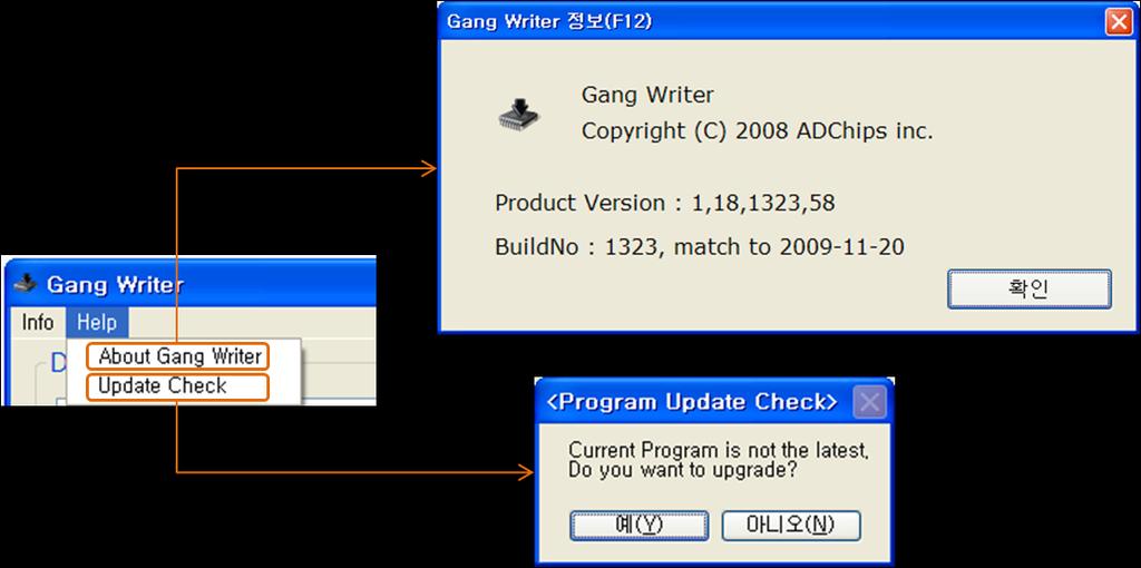 6 그림 7. 프로그램정보및업그레이드 그림 7은 Gang Writer 프로그램의정보및업그레이드하는내용을보여주고있다.