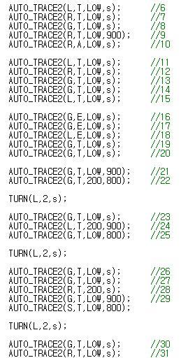 (2) 주행중 U-TURN 하기 왼쪽프로그램은예시프로그램중일부분이다. 네모안에보면 TURN(L,2,s); 이라는명령어가 3 개보인다. 이명령어의바로위를보면 AUTO_TRACE2(G,T,200,800); 가있다. 직진명령후에 TURN 명령어가있어, 동작중에멈추지않고 U-TURN 을할수있는것이다.