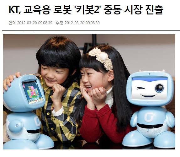 46 < 그림 > 교육용로봇 http://www.hankyung.