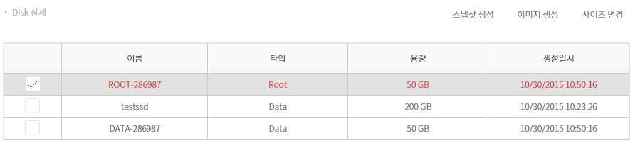 Windows Root disk resize 가이드및주의사항 ( 중요 ) Root disk 영역은 OS 상매우민감한파티션으로꼭필요시에만사용하시고그렇지않은경우는추가 data disk