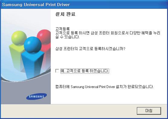 Samsung Universal Print Driver 설치파일을검색합니다. 3. 설치파일을시작합니다. Samsung Universal Print Driver 설치프로그램마법사가열립니다. 4. 다음을클릭합니다. 필요한경우, 드롭다운목록에서언어를선택합니다.