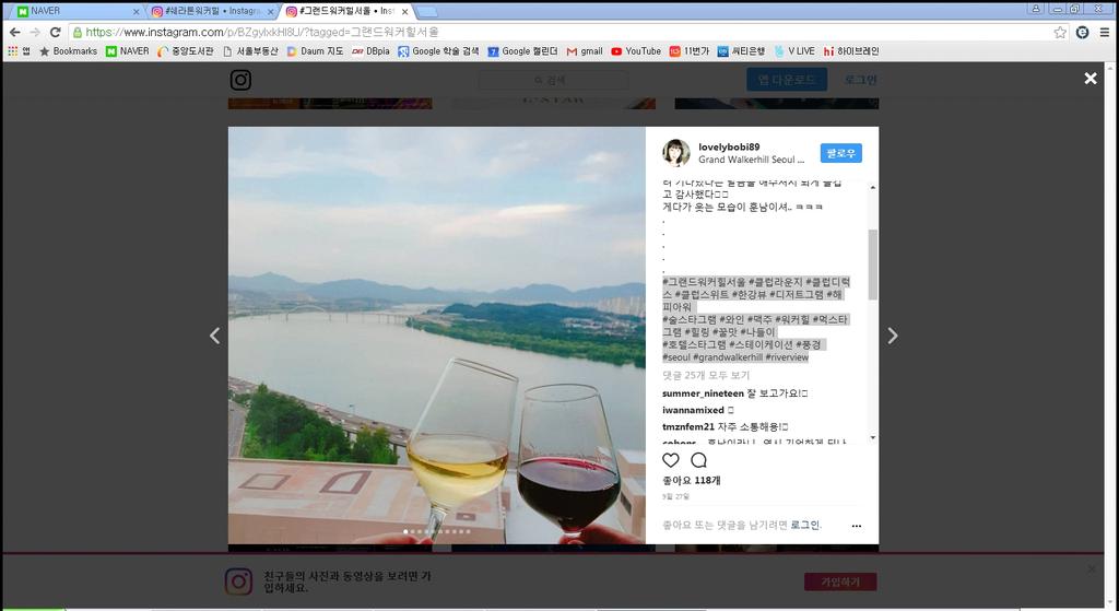 인스타그램(Instagram)을 통해 본 과시적 자기표현 공간으로서 서울 고급호텔 105 Ⅳ. 분석 결과 1.