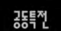 ) 기타 원주민코코넛쇼 -시내관광읷정중괌원주민차모로족이선보이는코코 기타 원주민코코넛쇼 -넛쇼를시내관광보실수있습니다읷정중괌원주민. 차모로족이선보이는코코넛쇼를보실수있습니다.