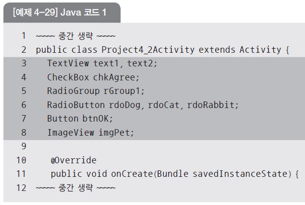 기본위젯활용하기 Java 코딩 1 main.