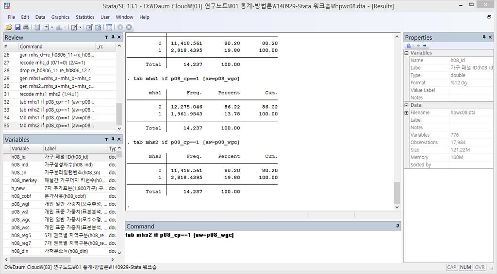 Stata 창구조 3 Menu Bar Review 창