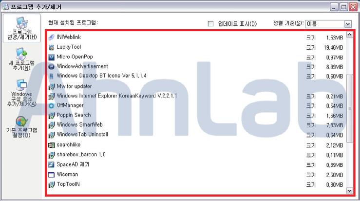 표 2-4 생성된파일경로 [ 파일경로 ] C: OffManager C: Program Files KoreanKeyword C: Program Files PoppinSearch C: Program Files sharebox_barcon C: Program Files TopToolN C: Program Files SmartWeb C: Program Files