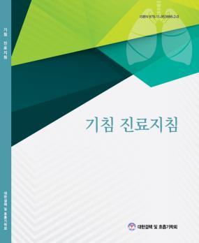 한국성인지역사회역학조사 흡연, 흉부사진이상, 비염, 부비동염, 천식,
