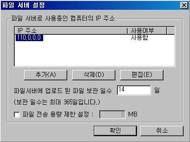 XI. 서버관리 - (3) 파일서버관리 3. 파일서버관리주고받는파일이저장되어있는파일서버를관리합니다. 3-1.