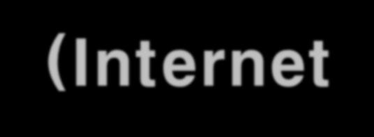 인터넷 (Internet) 백본, 제공자네트워크, 소비자네트워크로구성 백본은 Sprint, Verizon, AT&T, NTT 같은통신사가소유 제공자네트워크는요금을지불하고백본이용