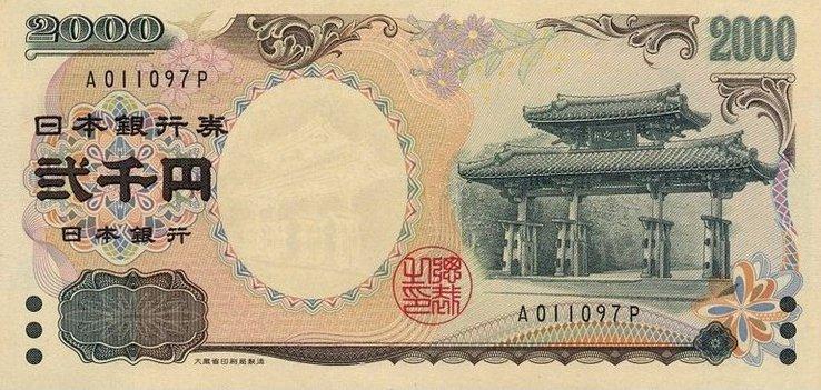 일본의화폐의단위는엔 ( 円 ) 이다.
