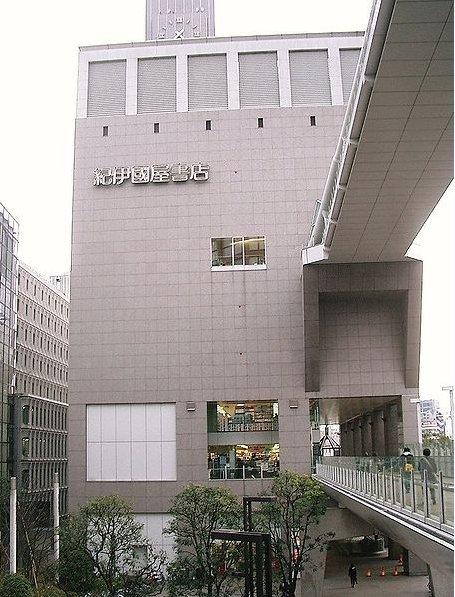 기노쿠니야쇼텐은일본의서점, 출판사이며 1927 년에창업하였다. 등기상의본점은도쿄도신주쿠구신주쿠 3 쵸메에위치해있으 며본사사무소는도쿄도시부야구히가시 3 쵸메에위치해있다.