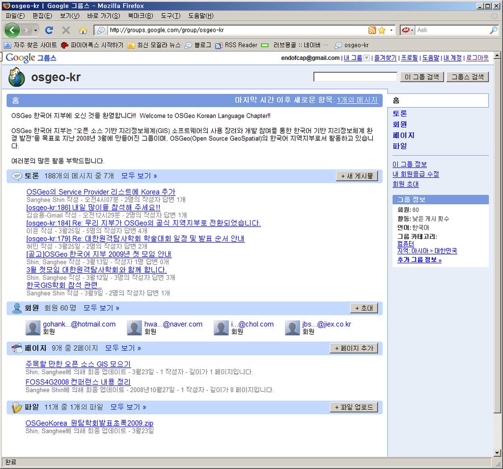 org/wiki/korea OSGeo