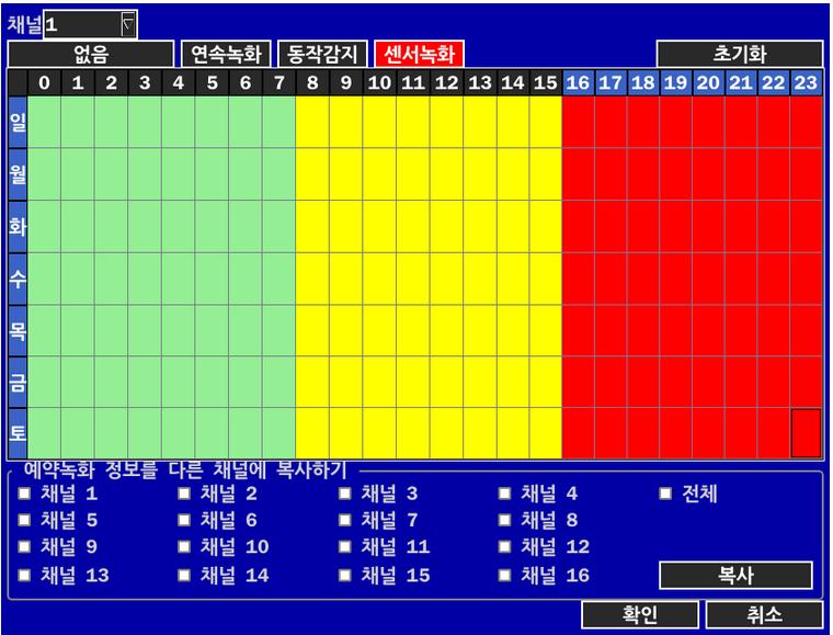 3-3-1. 예약녹화 녹화메뉴에서일정을선택합니다. 메뉴항목을탐색하려면마우스또는리모컨을사용하여설정을변경합니다. [ 채널 ]: 일정녹화를설정할채널을선택합니다. [ 설정 ]: 마우스의왼쪽버튼을사용하여특정요일및시간을설정합니다. 특정요일또는시간을선택한뒤다양한종류의모드로녹화를설정할수있습니다.