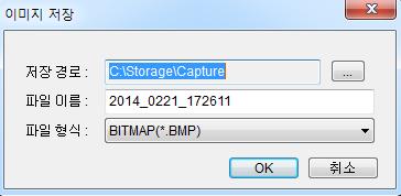 2. 캡쳐버튼을선택하면, 이미지저장대화상자가나타납니다. 3.